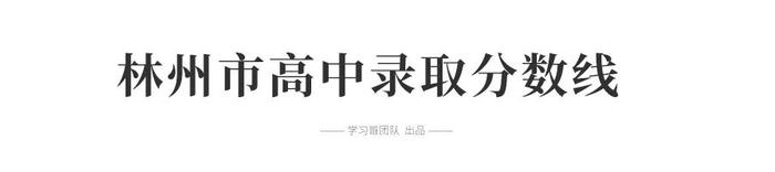 一模（期末）最高735分！你的分数能上哪所高中？大数据一目了然