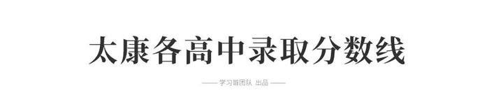 一模（期末）最高735分！你的分数能上哪所高中？大数据一目了然