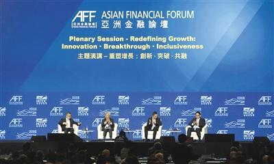 第13届亚洲金融论坛在港举行
