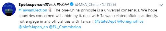 外交部推特截图