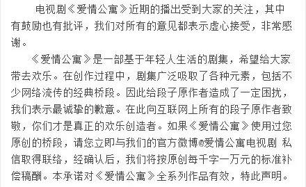 图源:微博@爱情公寓电视剧