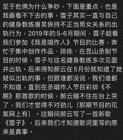 春晚歌手家暴反转！妻子出轨健身教练？大尺度聊天记录曝光！