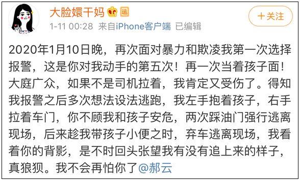 春晚歌手家暴反转！妻子出轨健身教练？大尺度聊天记录曝光！