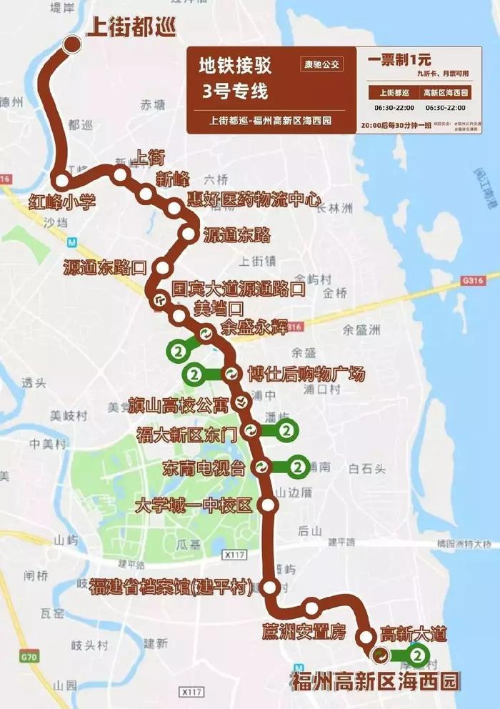 福州新增两条地铁接驳专线，经过你家吗？