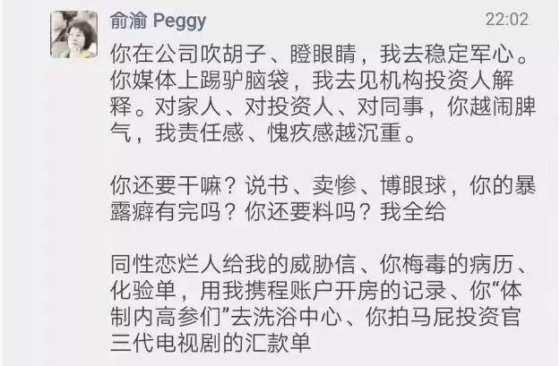 春晚歌手家暴反转！妻子出轨健身教练？大尺度聊天记录曝光！