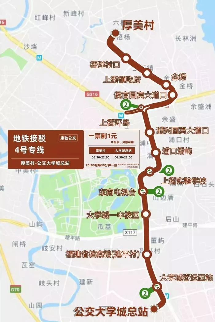 福州新增两条地铁接驳专线，经过你家吗？