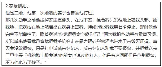 春晚歌手家暴反转！妻子出轨健身教练？大尺度聊天记录曝光！