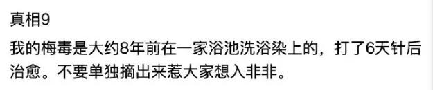 春晚歌手家暴反转！妻子出轨健身教练？大尺度聊天记录曝光！