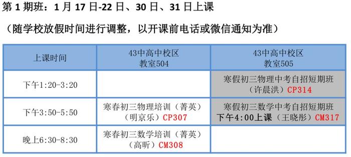 【揭秘】领世老师集体“消失”的背后……