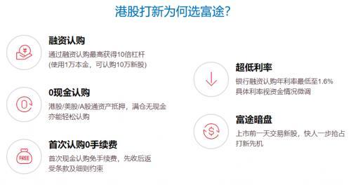 九毛九上市首日涨56%“港股打新之王”富途证券的三宗“最”