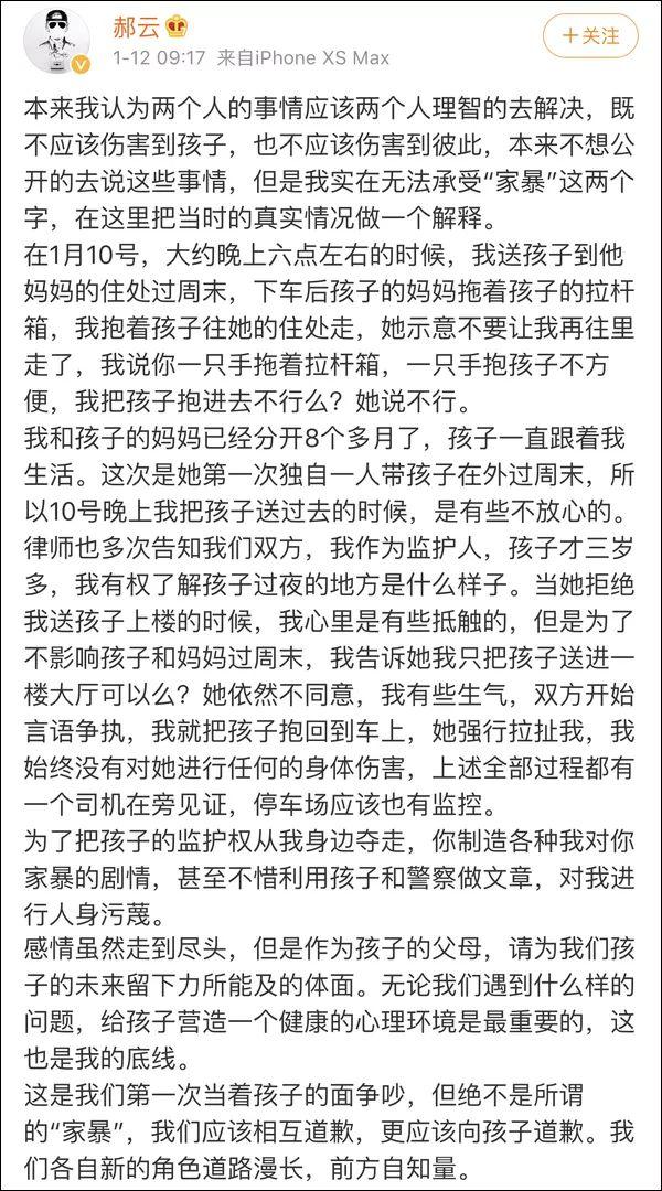 春晚歌手家暴反转！妻子出轨健身教练？大尺度聊天记录曝光！