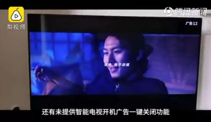 智能电视的开机广告 | 图自梨视频截图