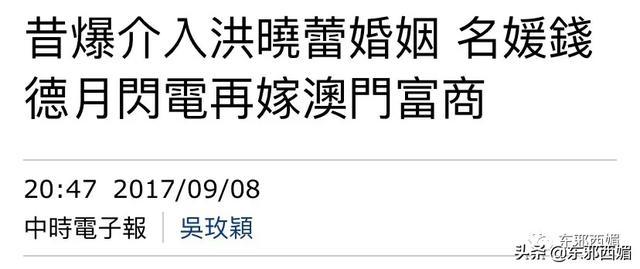 被嘲拜金女十年突然喊冤？说说她牵出的首富“外戚”一家精彩大瓜