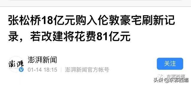 被嘲拜金女十年突然喊冤？说说她牵出的首富“外戚”一家精彩大瓜