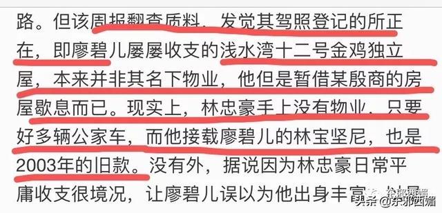 被嘲拜金女十年突然喊冤？说说她牵出的首富“外戚”一家精彩大瓜