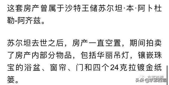 被嘲拜金女十年突然喊冤？说说她牵出的首富“外戚”一家精彩大瓜