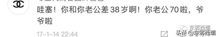被嘲拜金女十年突然喊冤？说说她牵出的首富“外戚”一家精彩大瓜