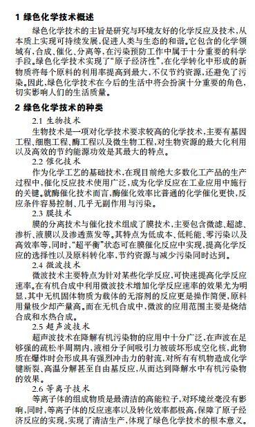 自主招生走向终结，九省市高中学生曾被曝论文涉嫌造假