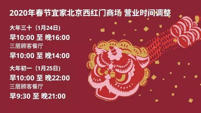 资讯 | 庆贺春节，宜家、Cartier、百威都有大动作