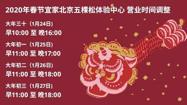 资讯 | 庆贺春节，宜家、Cartier、百威都有大动作