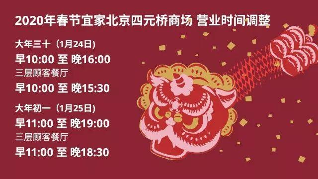 资讯 | 庆贺春节，宜家、Cartier、百威都有大动作