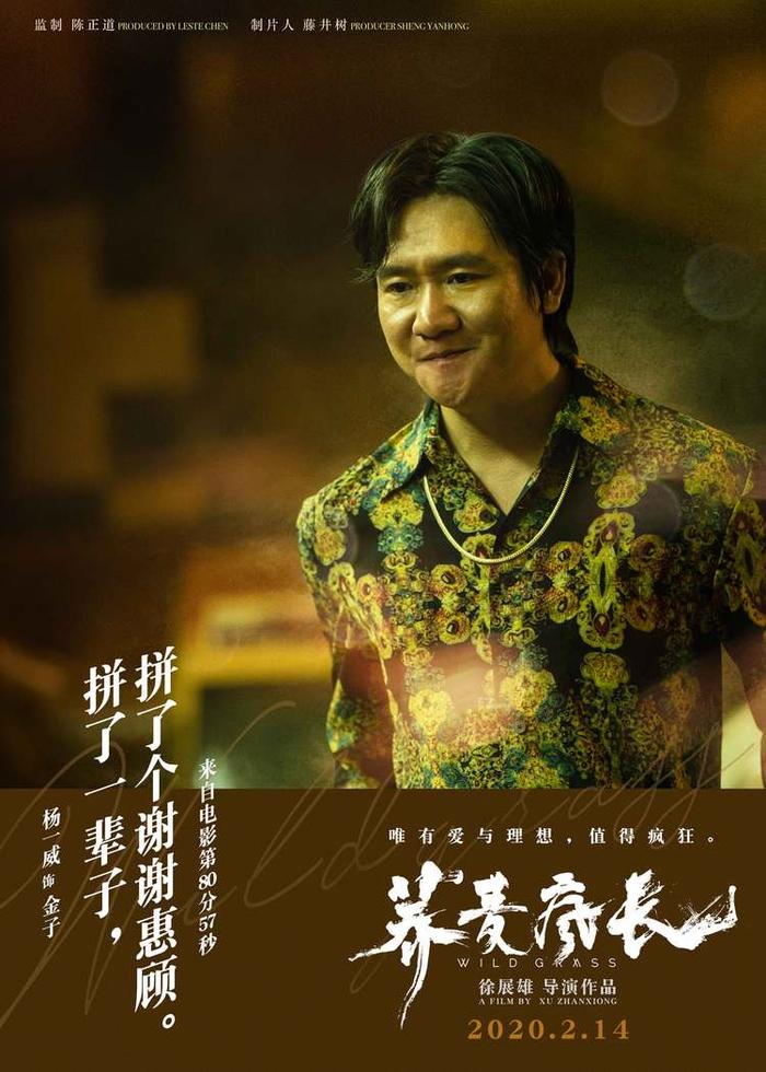 马思纯黄景瑜钟楚曦主演《荞麦疯长》提档2.14 ，多位实力戏骨加盟