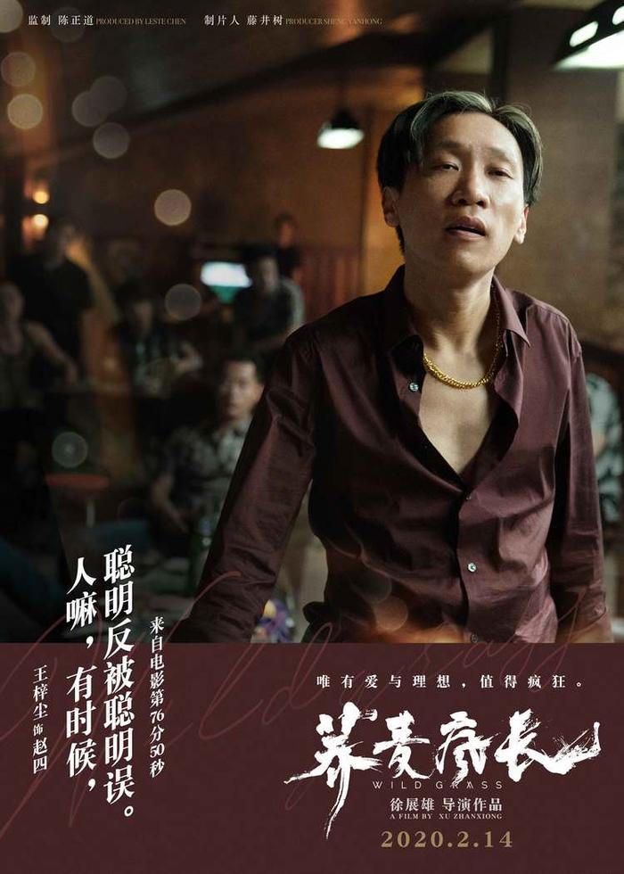 马思纯黄景瑜钟楚曦主演《荞麦疯长》提档2.14 ，多位实力戏骨加盟