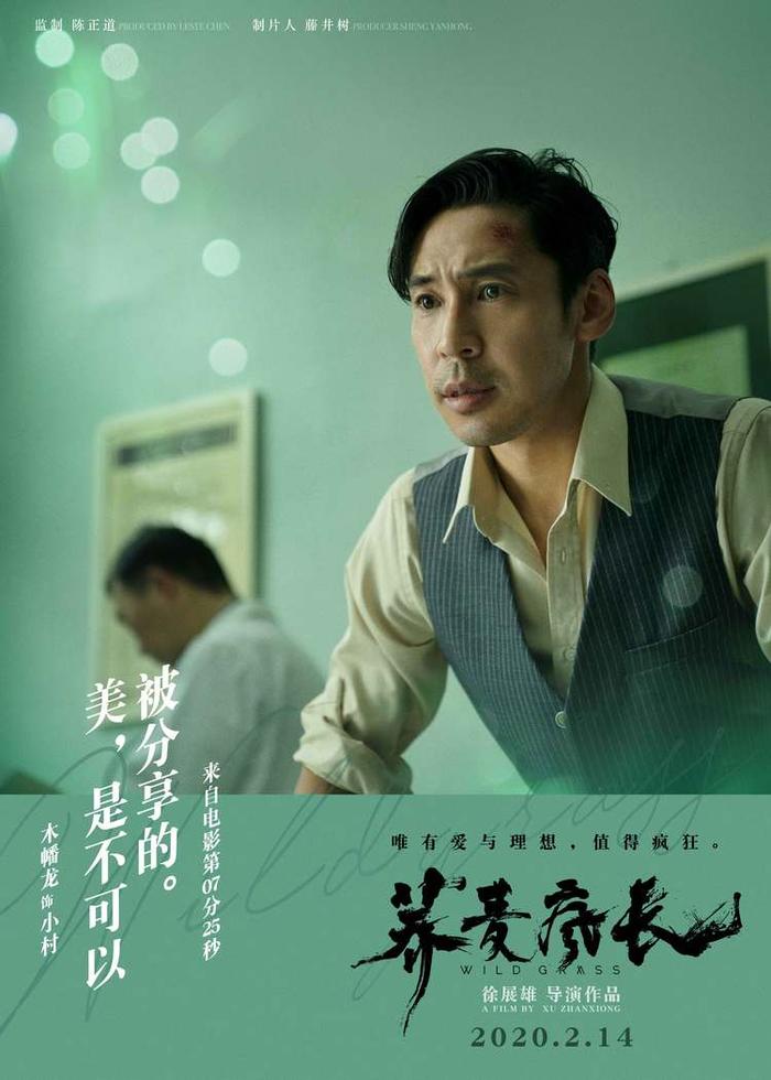 马思纯黄景瑜钟楚曦主演《荞麦疯长》提档2.14 ，多位实力戏骨加盟