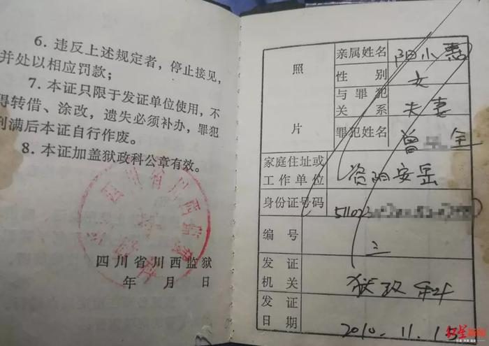 男子“插针杀女”刑满出狱，病重妻子索要儿女抚养费遭拒
