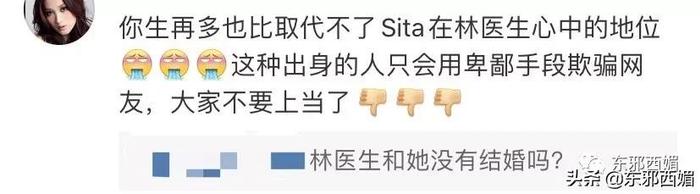 被嘲拜金女十年突然喊冤？说说她牵出的首富“外戚”一家精彩大瓜