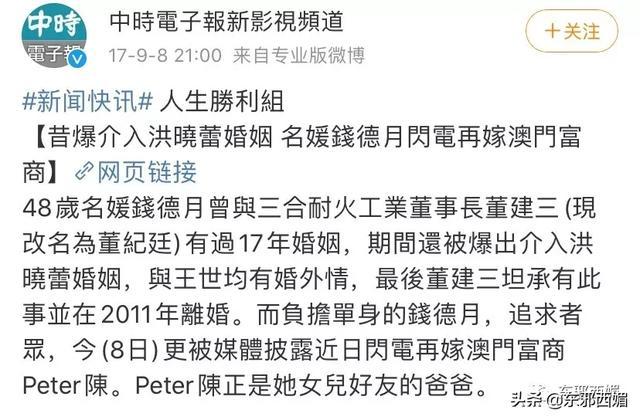 被嘲拜金女十年突然喊冤？说说她牵出的首富“外戚”一家精彩大瓜