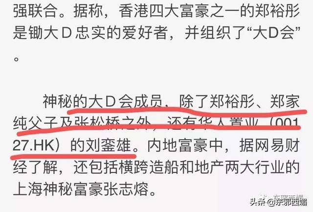 被嘲拜金女十年突然喊冤？说说她牵出的首富“外戚”一家精彩大瓜