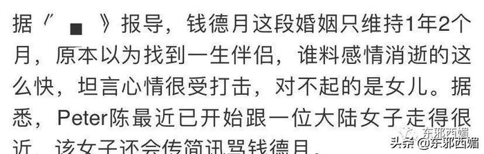 被嘲拜金女十年突然喊冤？说说她牵出的首富“外戚”一家精彩大瓜