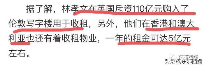 被嘲拜金女十年突然喊冤？说说她牵出的首富“外戚”一家精彩大瓜