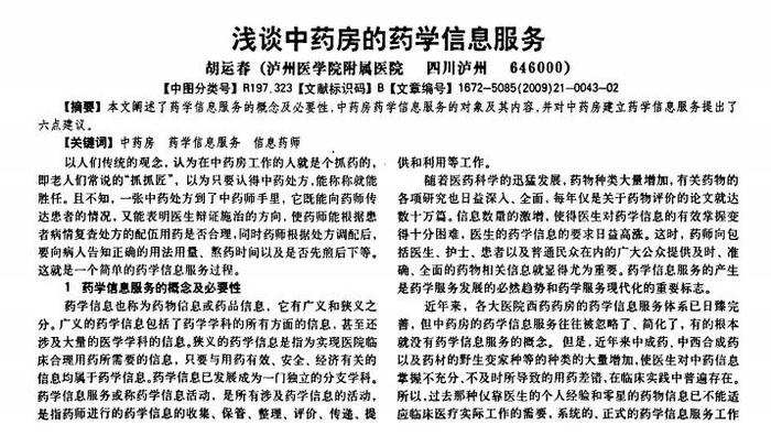 自主招生走向终结，九省市高中学生曾被曝论文涉嫌造假