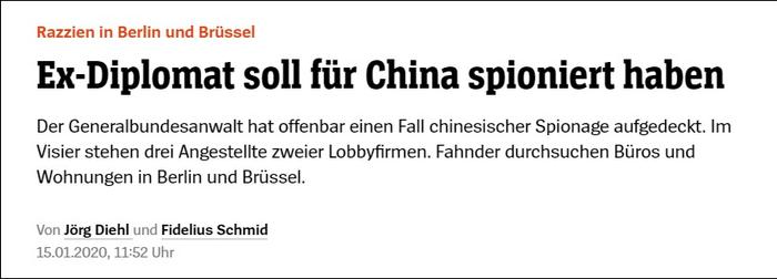 《明镜》周刊首发报道:前外交官疑似为“中国间谍”