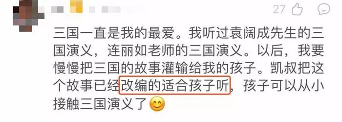 《凯叔·三国演义》是如何提升孩子的词汇量和语言表达力的？