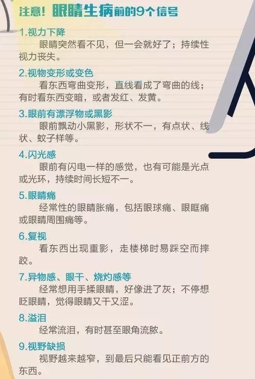 广东东莞5岁男童近视近千度：3岁起每天玩学习机6小时以上