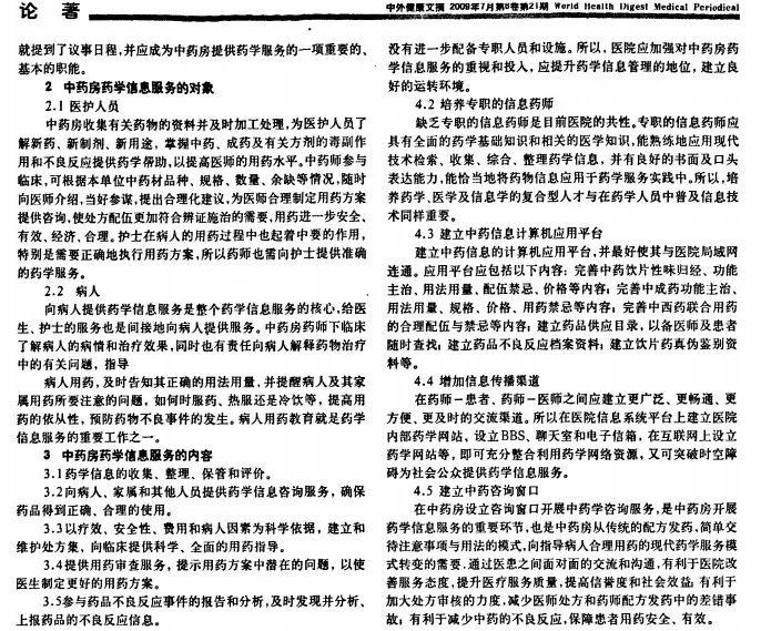 自主招生走向终结，九省市高中学生曾被曝论文涉嫌造假