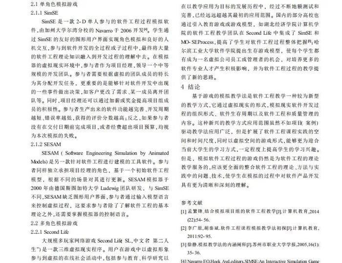 自主招生走向终结，九省市高中学生曾被曝论文涉嫌造假