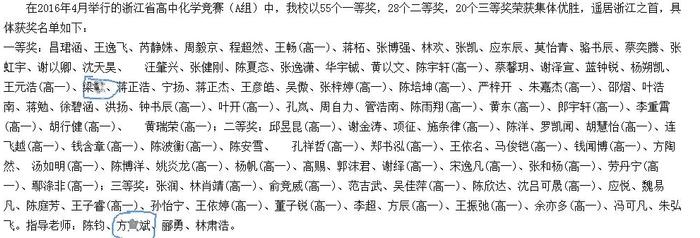 自主招生走向终结，九省市高中学生曾被曝论文涉嫌造假