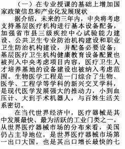 自主招生走向终结，九省市高中学生曾被曝论文涉嫌造假