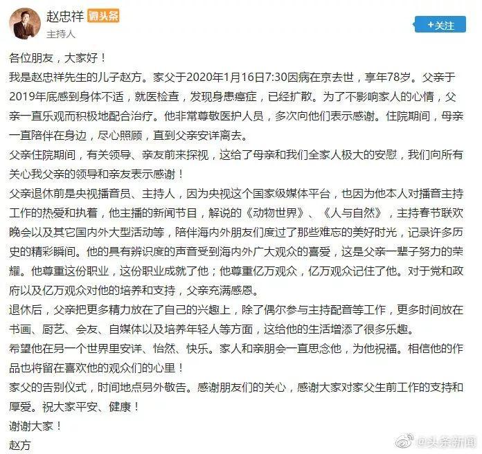他走了，这档央视王牌的灵魂也没了
