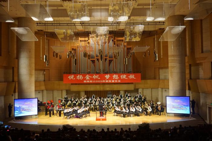 朝阳师范学校附属小学举办第十四届新年音乐会