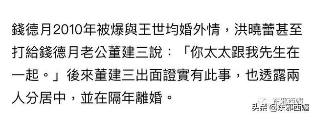 被嘲拜金女十年突然喊冤？说说她牵出的首富“外戚”一家精彩大瓜