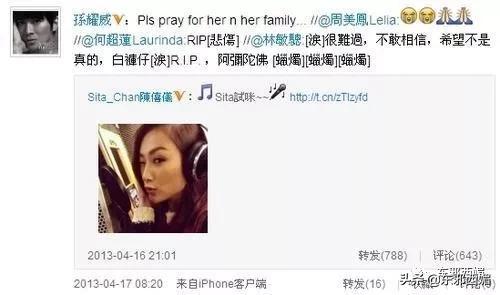 被嘲拜金女十年突然喊冤？说说她牵出的首富“外戚”一家精彩大瓜