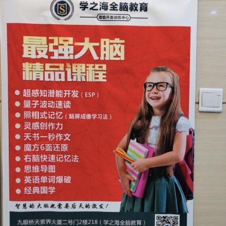 教育部叫停，多家“量子波动速读”被取缔，中国家长是如何被忽悠的？