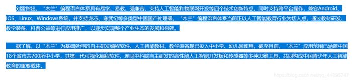 我国自主开发的编程语言“木兰”是又一个披着“洋”皮的红芯浏览器吗？