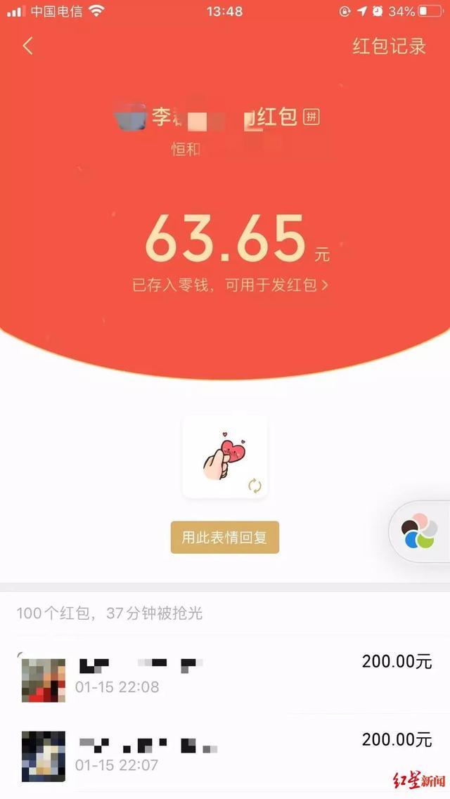 手一抖，男子将18000元红包错发到小区业主群！他却说："这钱不要了"