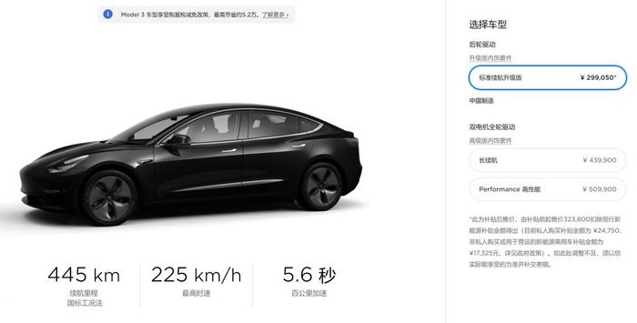 特斯拉Model 3“白菜价”遭疯抢，将成立研发中心“研究中国人”